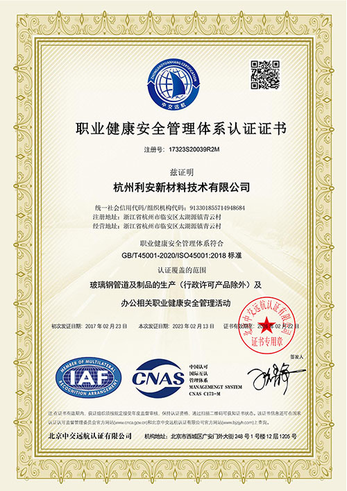 ISO45001:2018